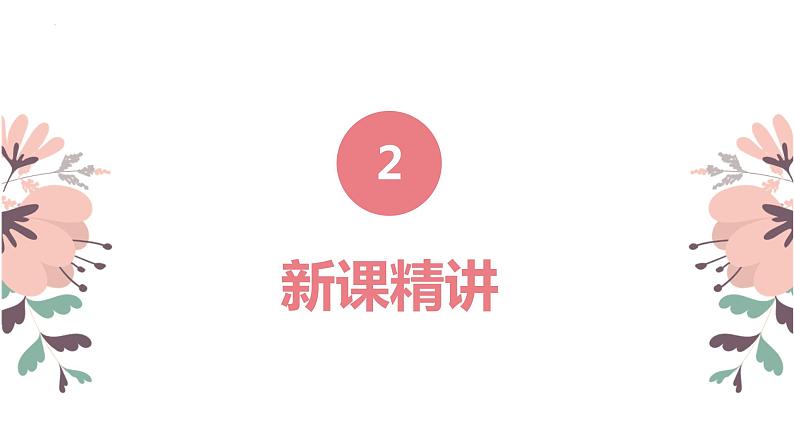 苏教版（新）二上-第六单元 6.2用8的乘法口诀求商【优质课件】05