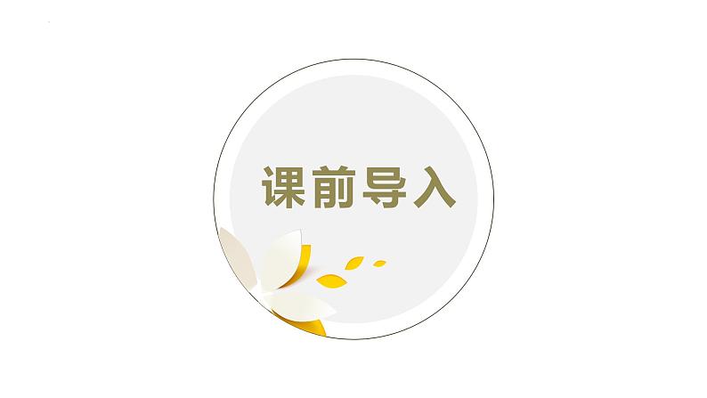 人教2022新版 三上 第五单元 2.求一个数是另一个数的几倍【优质课件】第3页