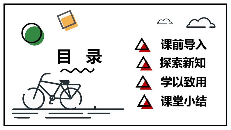 人教2022新版 三上 第五单元 3.求一个数的几倍是多少【优质课件】第2页