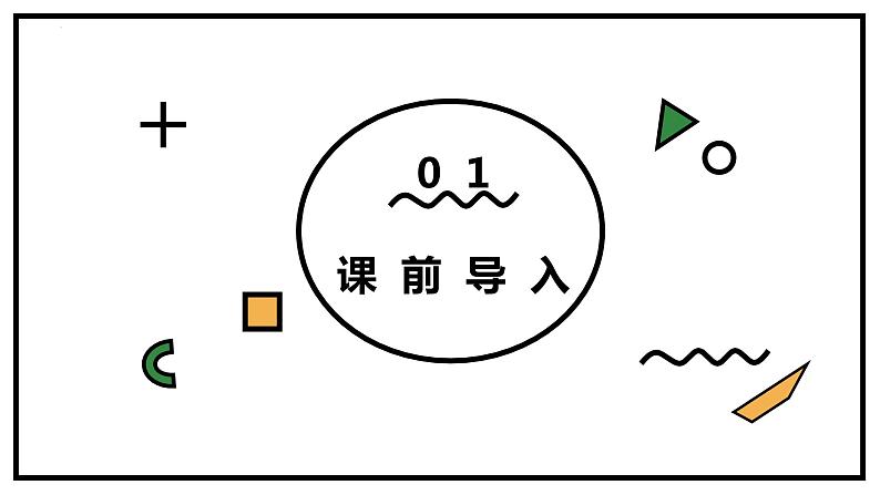 人教2022新版 三上 第五单元 3.求一个数的几倍是多少【优质课件】第3页