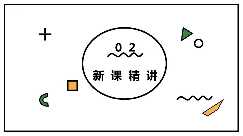 人教2022新版 三上 第五单元 3.求一个数的几倍是多少【优质课件】第5页