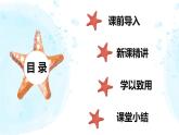 人教2022新版 三上 第三单元 4.解决问题【优质课件】