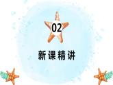 人教2022新版 三上 第三单元 4.解决问题【优质课件】