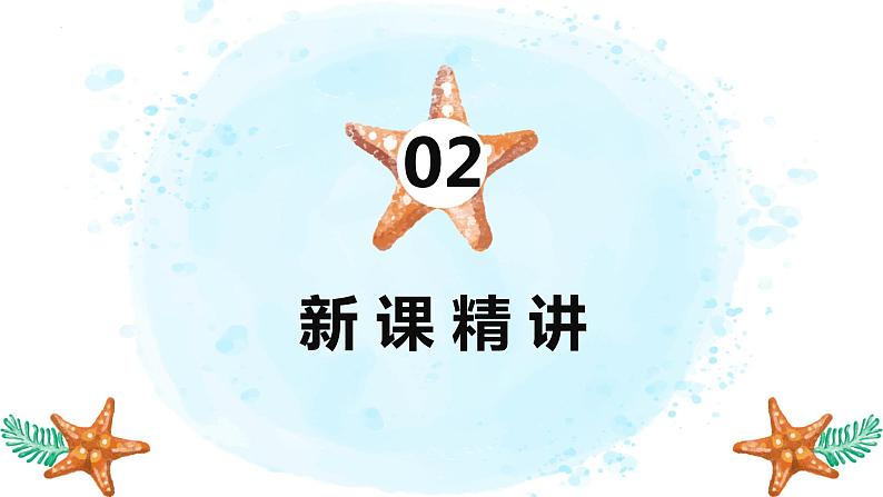 人教2022新版 三上 第三单元 4.解决问题【优质课件】05