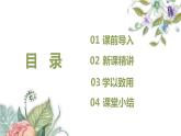 人教版(新)三上 第三单元 1.分米的认识【优质课件】