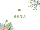 人教版(新)三上 第三单元 1.分米的认识【优质课件】