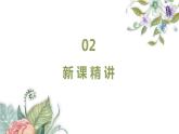人教版(新)三上 第三单元 1.分米的认识【优质课件】