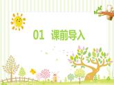 人教版(新)三上 第七单元 3.长方形和正方形的周长【优质课件】