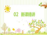 人教版(新)三上 第七单元 3.长方形和正方形的周长【优质课件】