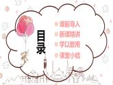人教版(新)三上 第七单元 4.解决问题【优质课件】
