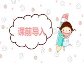 人教版(新)三上 第七单元 4.解决问题【优质课件】