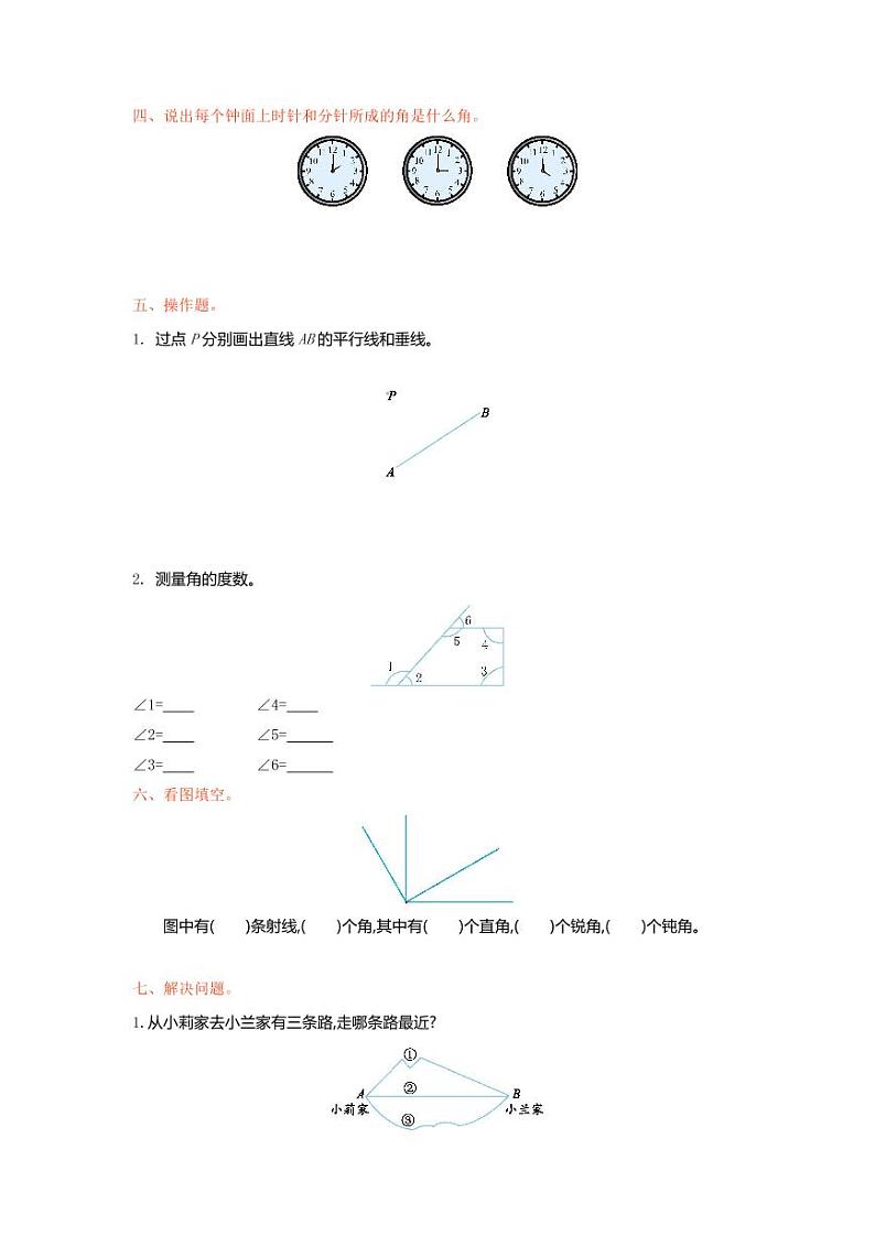 北师大版四年级数学上册第2单元测试卷及答案第2页
