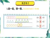 北师大版一年级上册数学课件-第三章练习二 优质课件