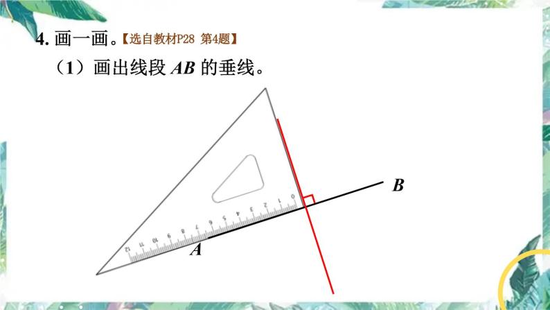 北师大版四年级上册数学课件-第二单元练习二  优质课件07