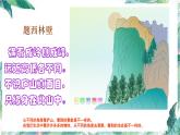 北师大版 六年级上册 搭积木比赛 精品课件