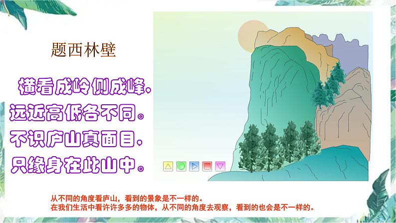 北师大版 六年级上册 搭积木比赛 精品课件第2页