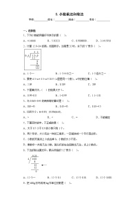 小学数学苏教版五年级上册五 小数乘法和除法精练