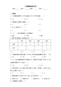 苏教版五年级上册一 负数的初步认识同步练习题