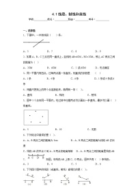浙教版四年级上册6、线段、射线和直线巩固练习