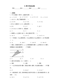 苏教版五年级上册八 用字母表示数同步达标检测题