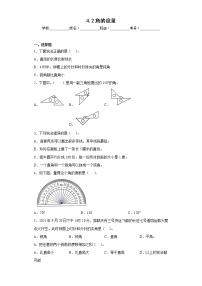 2020-2021学年2.角的度量巩固练习