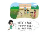 北師大版一年級(jí)數(shù)學(xué)上冊(cè) 第二單元 下課啦 授課課件