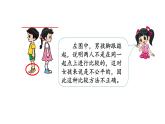北師大版一年級(jí)數(shù)學(xué)上冊(cè) 第二單元 下課啦 授課課件