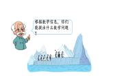 北師大版一年級數(shù)學(xué)上冊 第三單元 可愛的企鵝 授課課件