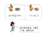 北師大版一年級數(shù)學(xué)上冊 第三單元 可愛的小貓 授課課件