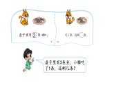 北师大版一年级数学上册 第三单元 可爱的小猫 授课课件