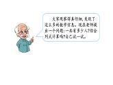 北師大版一年級數(shù)學(xué)上冊 第三單元 跳繩（1）授課課件