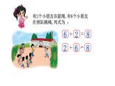 北師大版一年級數(shù)學(xué)上冊 第三單元 跳繩（1）授課課件