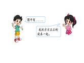 北師大版一年級數(shù)學(xué)上冊 第六單元 認識圖形 授課課件