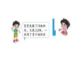 北師大版一年級數學上冊 第七單元 搭積木 授課課件