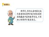 北师大版一年级数学上册 数学好玩 淘气的校园 课件