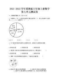 数学六年级上册七 扇形统计图单元测试课后练习题