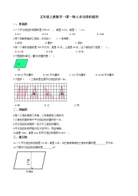 小学苏教版二 多边形的面积单元测试复习练习题