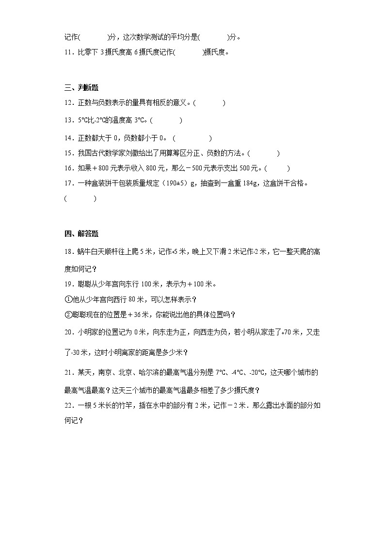 苏教版五年级数学上册第一单元测试卷 (3)02