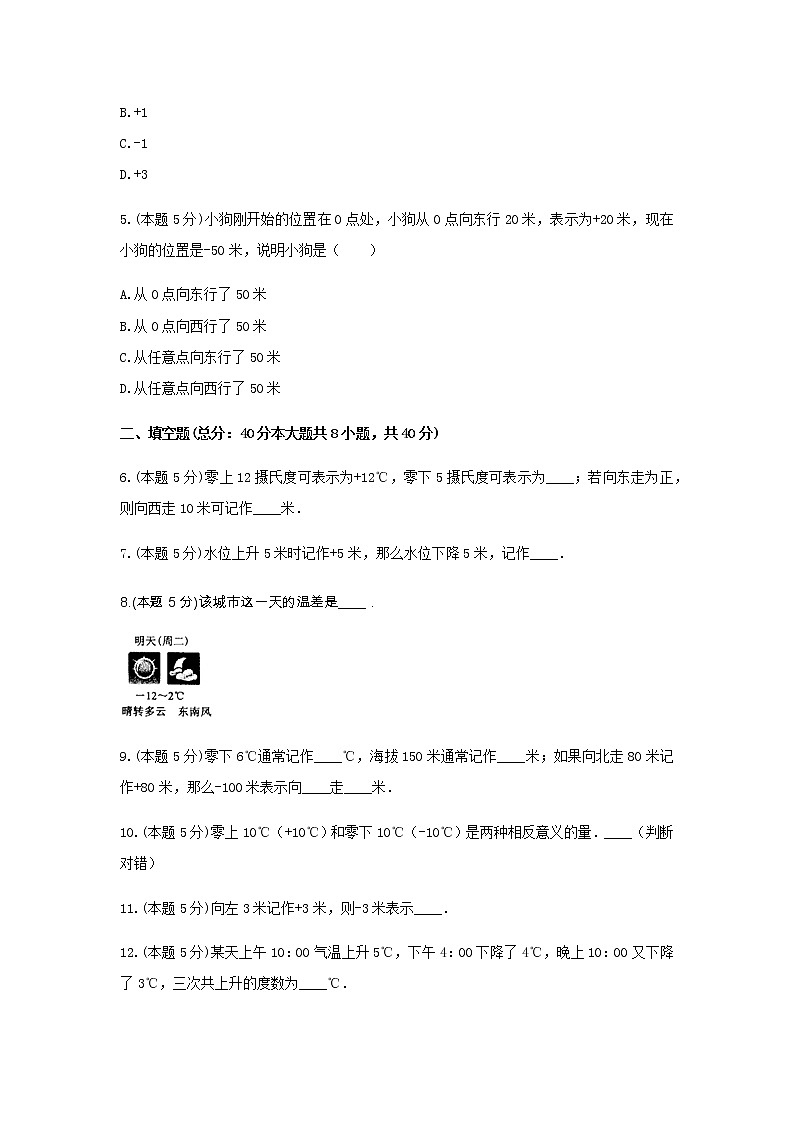 苏教版五年级数学上册第一单元测试卷 (4)第2页