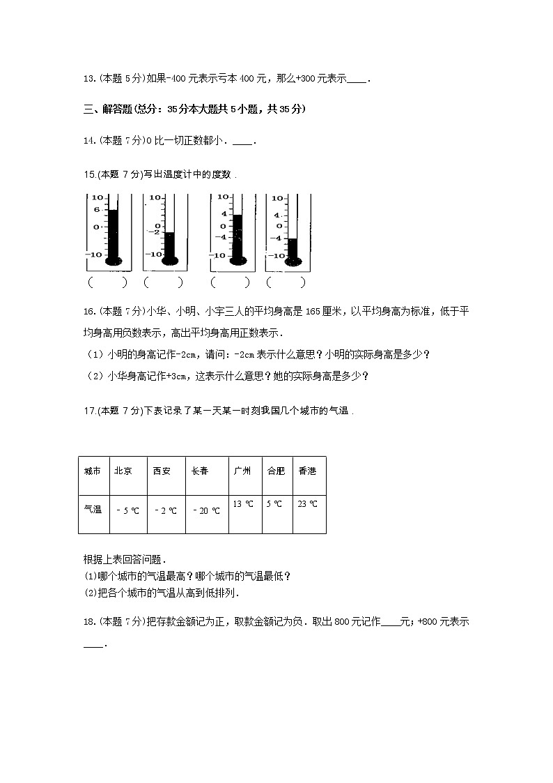 苏教版五年级数学上册第一单元测试卷 (4)第3页