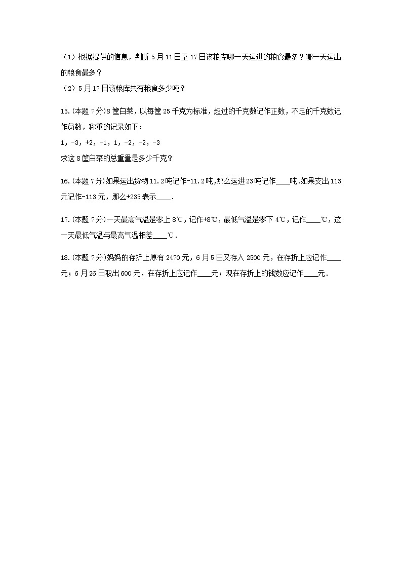 苏教版五年级数学上册第一单元测试卷 (5)第3页