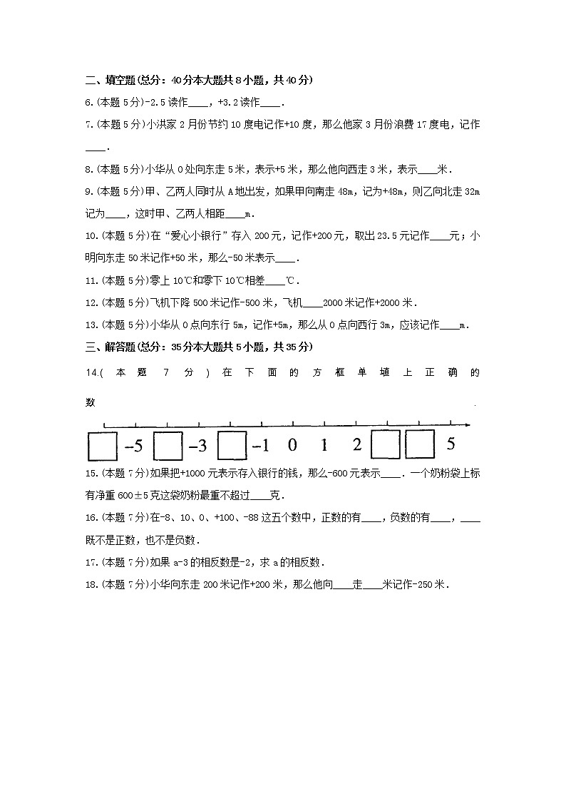 苏教版五年级数学上册第一单元测试卷 (6)02