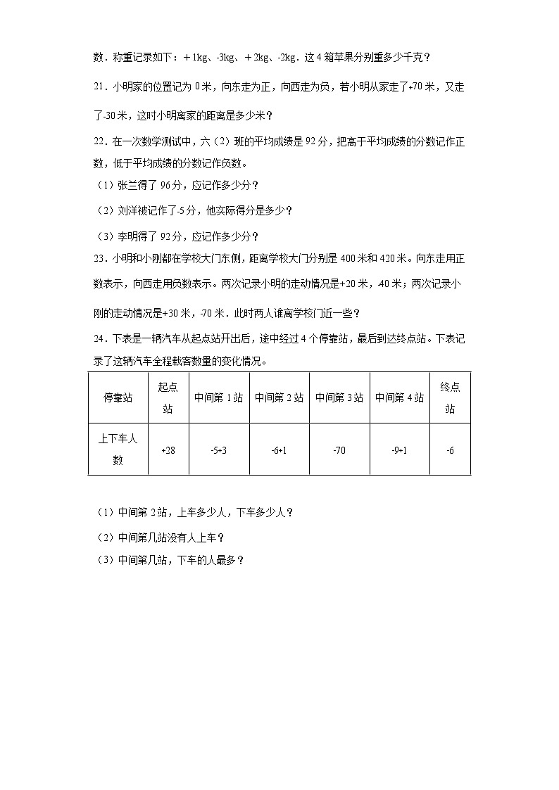 苏教版五年级数学上册第一单元测试卷 (9)第3页