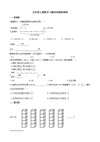 2021学年七 解决问题的策略单元测试练习