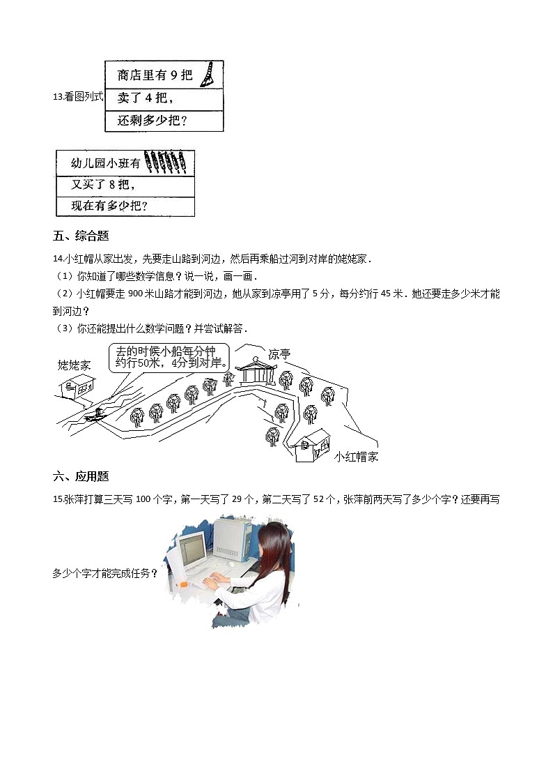 苏教版五年级数学上册第七单元测试卷（含答案） (2)第3页