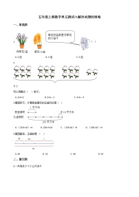 小学数学苏教版五年级上册七 解决问题的策略单元测试同步达标检测题