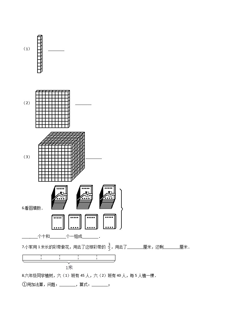 苏教版五年级数学上册第七单元测试卷（含答案） (3)第2页