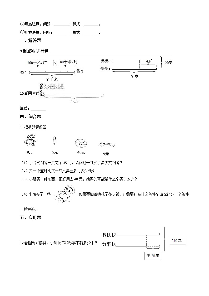 苏教版五年级数学上册第七单元测试卷（含答案） (3)第3页