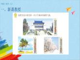 苏教版五年级数学上册《负数的初步认识（1）（第1课时）》教学课件