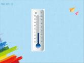 苏教版五年级数学上册《负数的初步认识（1）（第1课时）》教学课件